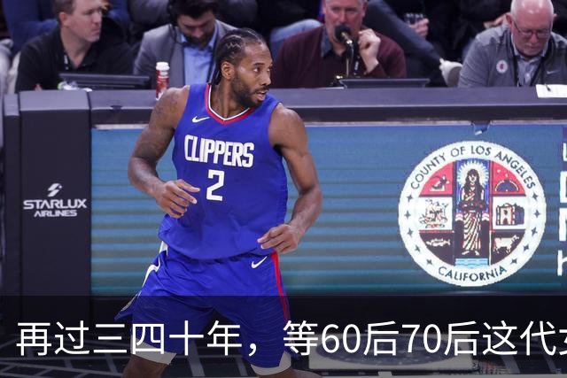 再过三四十年，等60后70后这代女人不在了，我敢说这世上再也……