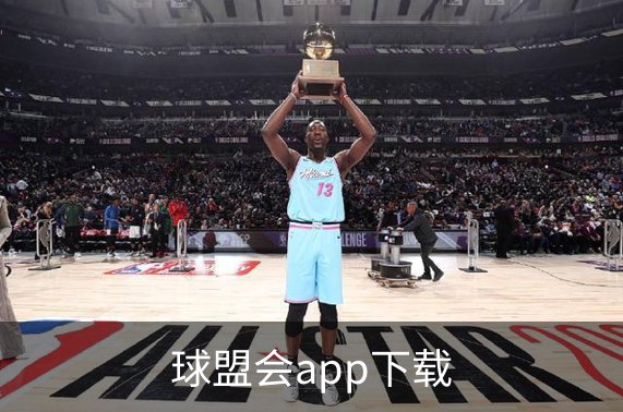 关于球盟会app下载