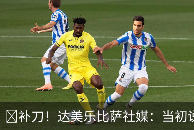 😂补刀！达美乐比萨社媒：当初说曼联会降级，你们还笑我
